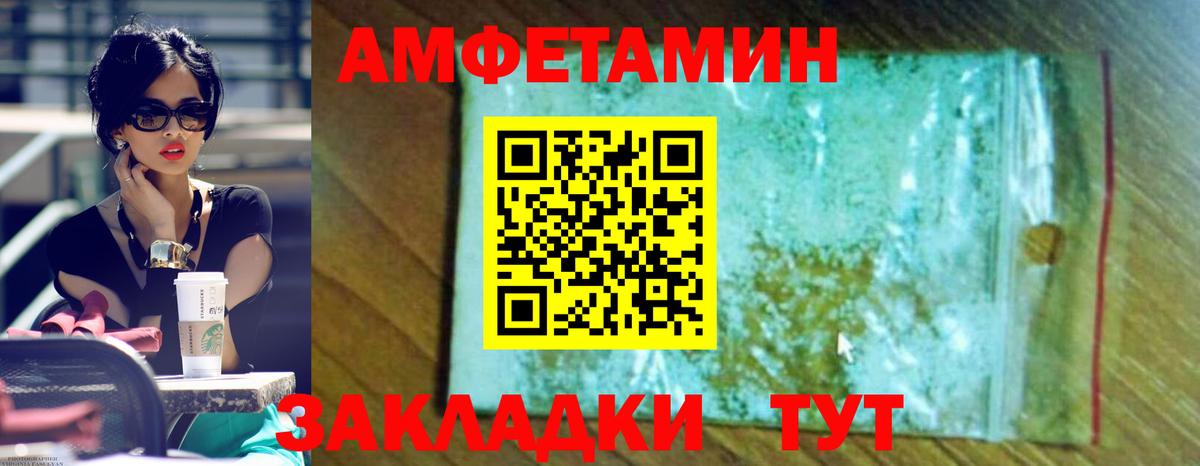 АМФЕТАМИН Premium  Amphetamine  Каспийск  Вход с VPN 