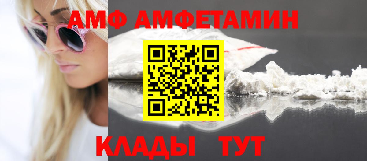 АМФЕТАМИН 98% Каспийск