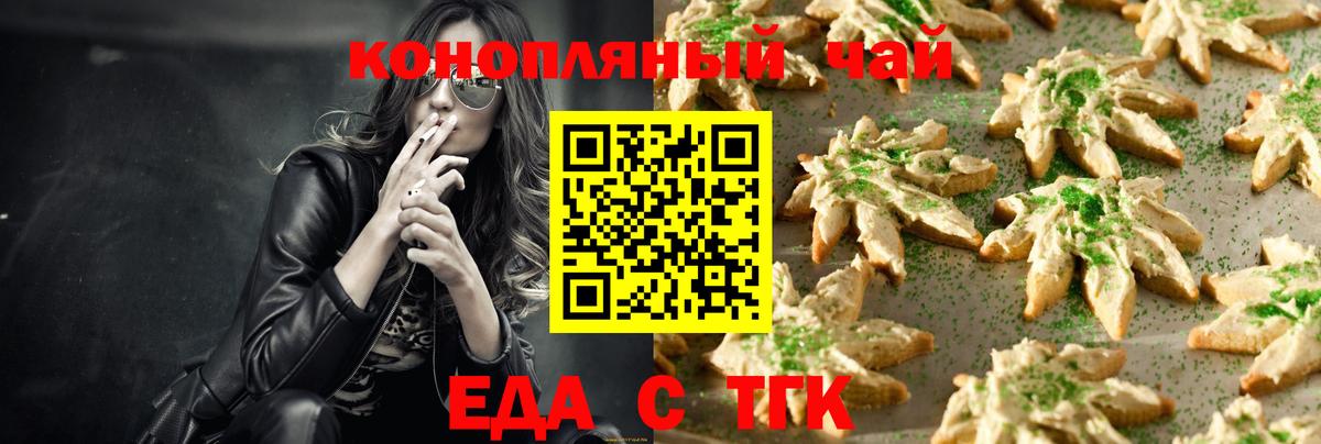 Каспийск  Cannafood конопля  Вход с VPN 