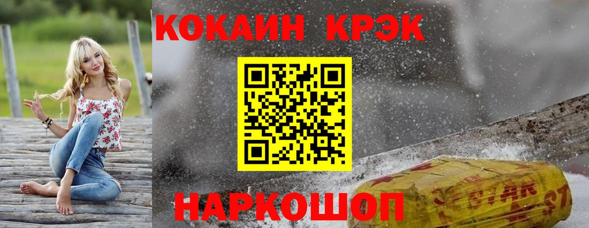 КОКАИН Fish Scale Каспийск