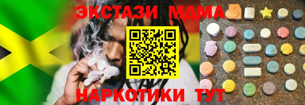 Экстази  Экстази mix  darknet официальный сайт  Вход с VPN  Экстази 280 MDMA  Каспийск 