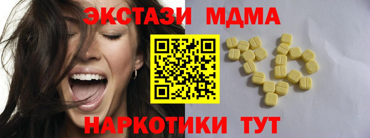ЭКСТАЗИ круглые Каспийск