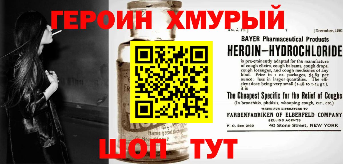 Каспийск  Героин Heroin  Вход с VPN 