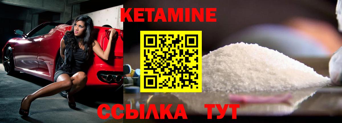 КЕТАМИН VHQ  Кетамин ketamine  Вход с VPN  Каспийск 