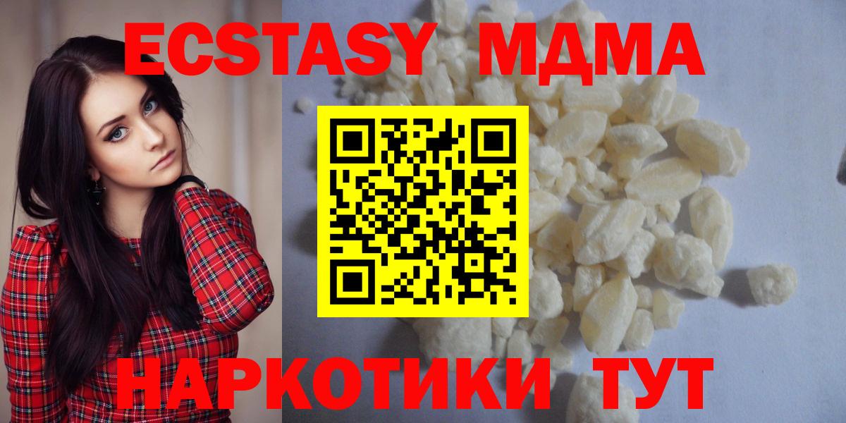 MDMA кристаллы  MDMA  MDMA crystal  Каспийск  Вход с VPN 