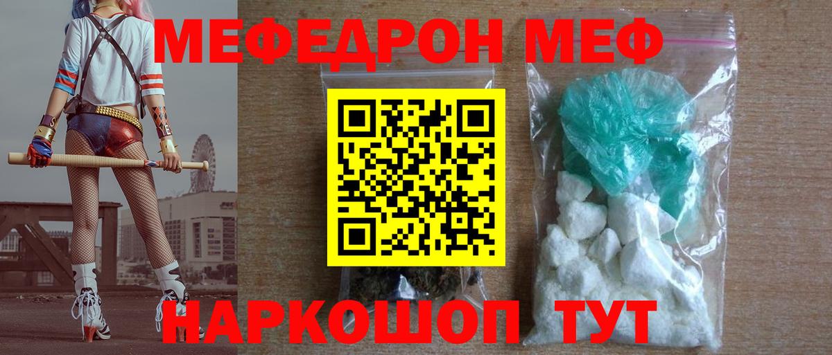 Меф мука  Вход с VPN  Мефедрон  МЯУ-МЯУ кристаллы  blacksprut вход  Каспийск 