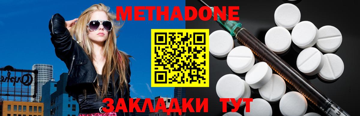 hydra зеркало  Вход с VPN  Каспийск  Метадон methadone  Метадон мёд 