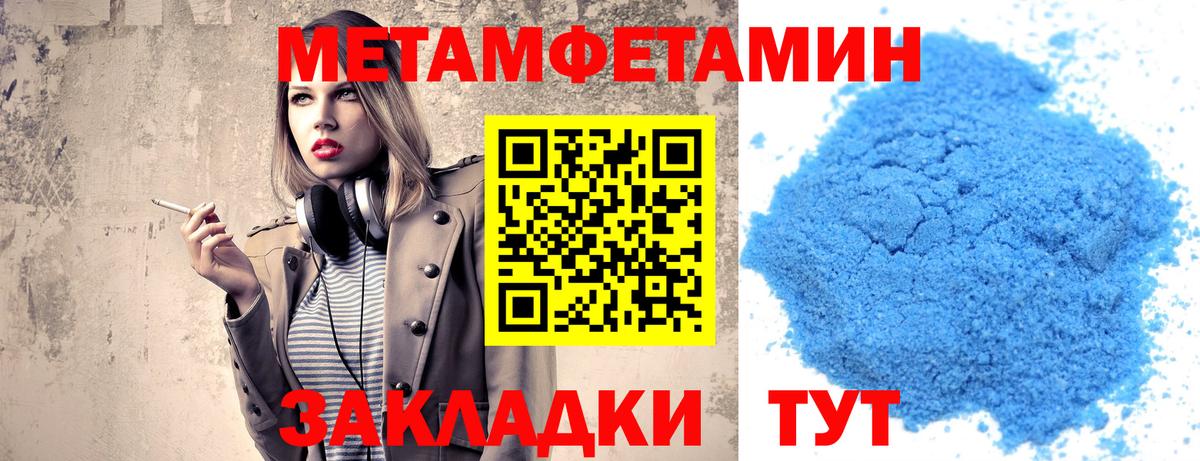 МЕТАМФЕТАМИН витя  Вход с VPN  Каспийск 