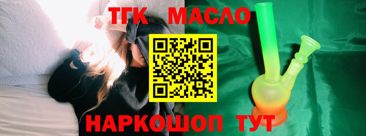 Каспийск  Дистиллят ТГК гашишное масло  Вход с VPN  ТГК концентрат 